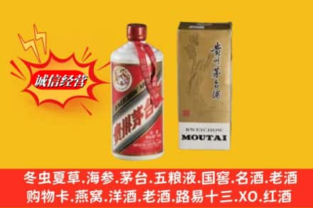 六安金寨县鉴定高价回收80年代茅台酒