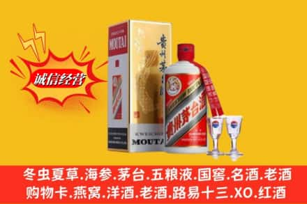 六安金寨县回收茅台酒