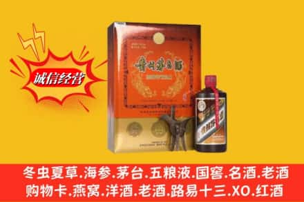 六安金寨县回收贵州茅台酒