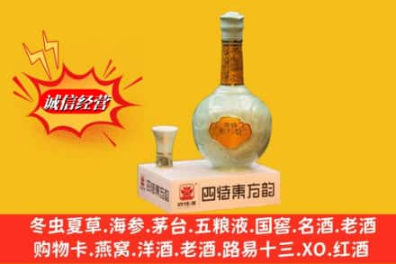 六安金寨县回收四特酒